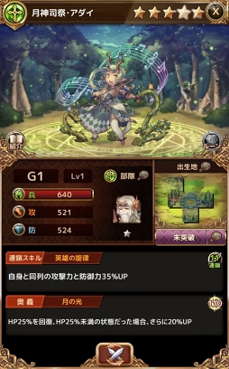 画像ギャラリー No.009のサムネイル画像 / 快進撃ブロックパズルRPG「ミストクロニクル」の事前登録がスタート