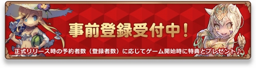画像ギャラリー No.011のサムネイル画像 / 快進撃ブロックパズルRPG「ミストクロニクル」の事前登録がスタート