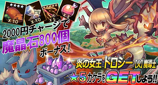 画像ギャラリー No.002のサムネイル画像 / 「ミストクロニクル」で10万アカウント達成記念のキャンペーンが開催