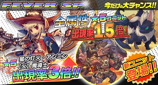 画像ギャラリー No.007のサムネイル画像 / 「ミストクロニクル」,ギフトカードや魔晶石が当たる「ユーザー20万人突破記念キャンペーン」を開催