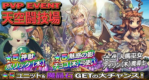 画像ギャラリー No.008のサムネイル画像 / 「ミストクロニクル」,ギフトカードや魔晶石が当たる「ユーザー20万人突破記念キャンペーン」を開催