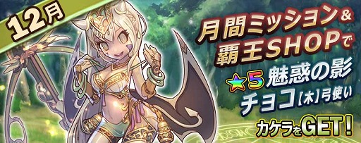 画像ギャラリー No.009のサムネイル画像 / 「ミストクロニクル」,ギフトカードや魔晶石が当たる「ユーザー20万人突破記念キャンペーン」を開催