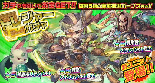 画像ギャラリー No.007のサムネイル画像 / ガチャ40連が無料。「ミストクロニクル」新規ユーザー応援企画を実施