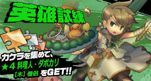 画像ギャラリー No.009のサムネイル画像 / ガチャ40連が無料。「ミストクロニクル」新規ユーザー応援企画を実施