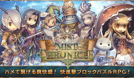 画像ギャラリー No.001のサムネイル画像 / 「ミストクロニクル」,カムバックキャンペーンが本日開始