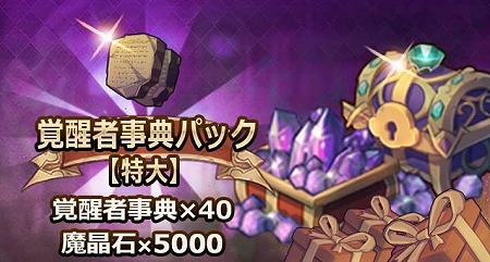 画像ギャラリー No.005のサムネイル画像 / 「ミストクロニクル」,カムバックキャンペーンが本日開始