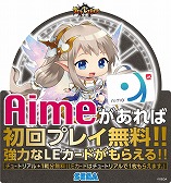 画像ギャラリー No.008のサムネイル画像 / ジャンルの枠を超えたバトルを楽しめる新作アーケードゲーム「クロノレガリア」が本日稼働開始。最高レアリティカードが入手できるキャンペーンも