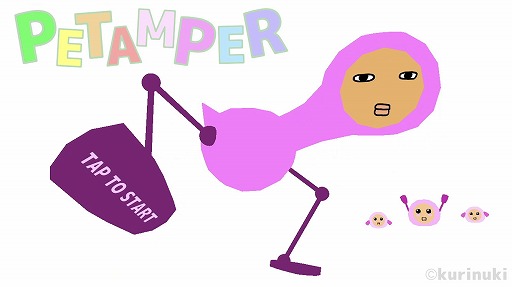 ���������꡼ No.001�Υ���ͥ������ / ��̯����ʪ��ξ­��ư�����ƥ�������ܻؤ��������ޥ۸�������������PETAMPER�פ�Ҳ𤹤�֡ʤۤܡ��������ޥۥ������̿�����1766��