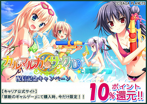 画像ギャラリー No.001のサムネイル画像 / 「萌えAPP」で恋愛ゲーム「カルマルカ*サークル」がiOS/Android向けに配信