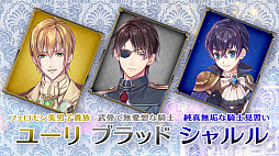 画像ギャラリー No.006のサムネイル画像 / 「王子様と真夜中のキス〜月のプリンセス Deep Moon〜」の最新PVが公開