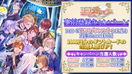 画像ギャラリー No.007のサムネイル画像 / 「王子様と真夜中のキス〜月のプリンセス Deep Moon〜」の最新PVが公開