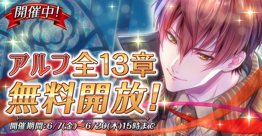 画像ギャラリー No.002のサムネイル画像 / 「ツキプリ」,堅物ドS執事“ローラン”のルートが配信開始。新イベントも開催中