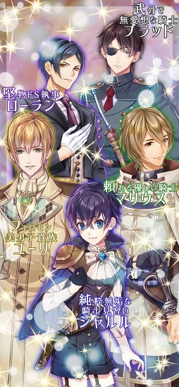 王子様と真夜中のキス〜月のプリンセス Deep Moon〜