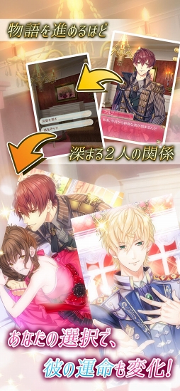 王子様と真夜中のキス〜月のプリンセス Deep Moon〜