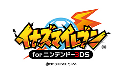 初代 イナズマイレブン を無料で遊べる イナズマイレブン For ニンテンドー3ds の期間限定無料配信が本日スタート