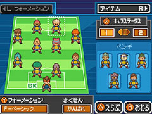 初代 イナズマイレブン を無料で遊べる イナズマイレブン For ニンテンドー3ds の期間限定無料配信が本日スタート 初代 イナズマイレブン を無料で遊べる イナズマイレブン For ニンテンドー3ds の期間限定無料配信が本日スタート