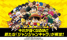 画像ギャラリー No.005のサムネイル画像 / 「週刊少年ジャンプ 実況ジャンジャンスタジアム」の配信がスタート。リリース記念キャンペーンも開催中