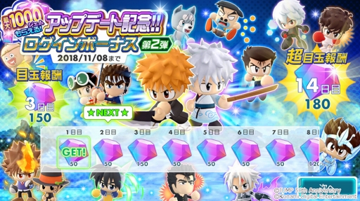 画像ギャラリー No.008のサムネイル画像 / 「週刊少年ジャンプ 実況ジャンジャンスタジアム」,新たに15作品のキャラクターを追加