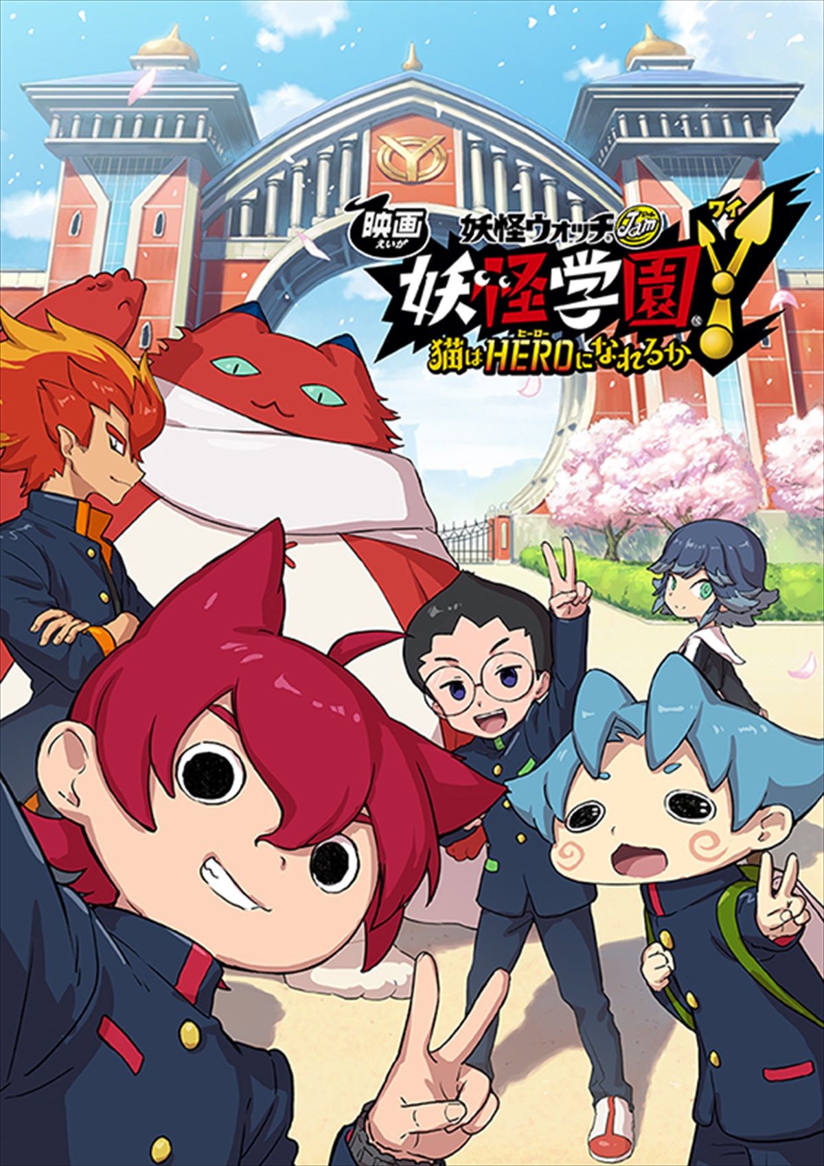 画像集 008 妖怪ウォッチ 戦略発表会レポート シリーズの今後はtvアニメや