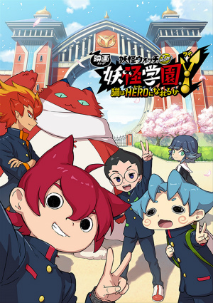 妖怪ウォッチ 戦略発表会レポート シリーズの今後はtvアニメやゲーム そして新ブランド 妖怪ウォッチjam が軸に