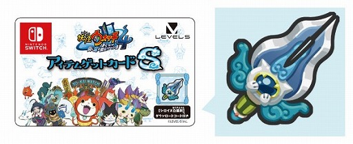Image (003) "Yo-Kai Watch 4", bonus information in early reservation is released