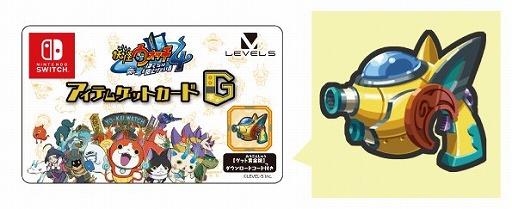 Image (004) "Yo-Kai Watch 4", bonus information in early reservation is released