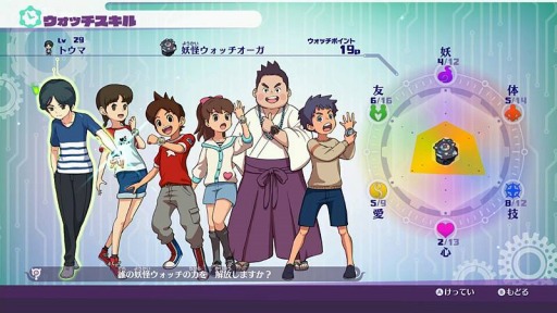 妖怪ウォッチ4 ケータらウォッチ使い6人の特性と能力が明らかに メインストーリー第1章 第2章と2種類のクエストの情報も