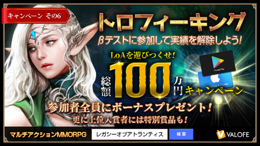 画像ギャラリー No.008のサムネイル画像 / 「LEGACY OF ATLANTIS」,CBTに参加するとスマホやギフトコードが当たるキャンペーンを発表