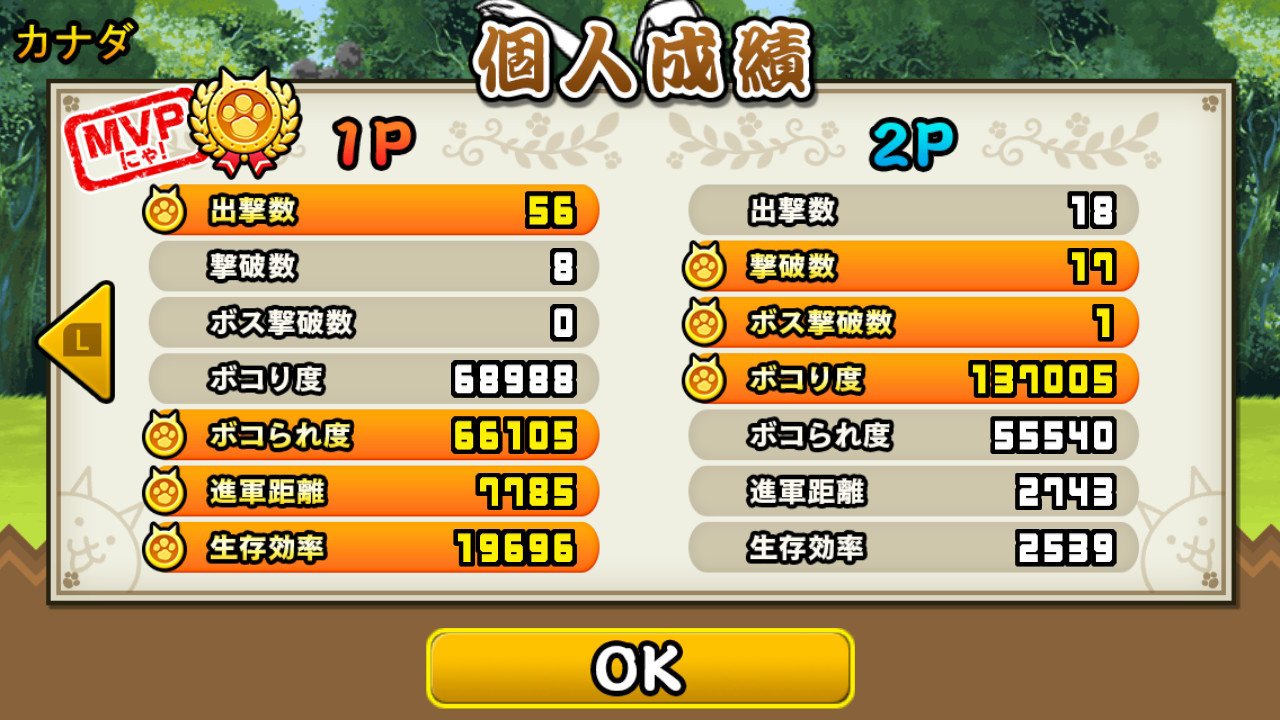 画像集 008 Switch向けアクションゲーム ふたりで にゃんこ大戦争 が12月