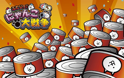 画像ギャラリー No.004のサムネイル画像 / 「ふたりで!にゃんこ大戦争」が“次世代ワールドホビ―フェア”に出展。対戦モードの先行体験やステージイベントを実施