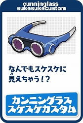 画像ギャラリー No.007のサムネイル画像 / 「ピカちんキット ゲームでピラメキ大作戦」,ゲーム内容を紹介するPV&テレビCMが公開