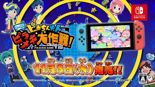 Nintendo Switch֥ԥ󥭥å ǥԥᥭPV