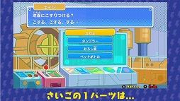 画像ギャラリー No.001のサムネイル画像 / 「ピカちんキット ゲームでピラメキ大作戦!」,遊び方を紹介するプレイ動画第1弾が公開