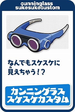 画像ギャラリー No.004のサムネイル画像 / 「ピカちんキット ゲームでピラメキ大作戦!」が本日発売。プレイ動画第2弾も公開
