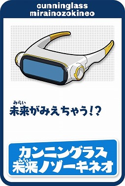 画像ギャラリー No.005のサムネイル画像 / 「ピカちんキット ゲームでピラメキ大作戦!」が本日発売。プレイ動画第2弾も公開
