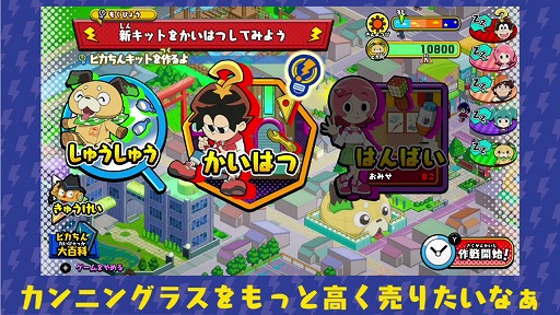 画像ギャラリー No.006のサムネイル画像 / 「ピカちんキット ゲームでピラメキ大作戦!」が本日発売。プレイ動画第2弾も公開