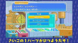 画像ギャラリー No.007のサムネイル画像 / 「ピカちんキット ゲームでピラメキ大作戦!」が本日発売。プレイ動画第2弾も公開