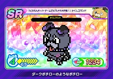 画像ギャラリー No.003のサムネイル画像 / 「ピカちんキット ゲームでピラメキ大作戦」ゲームに収録される最新キットや隠しコマンドの情報が公開