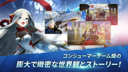 デスティニーナイツ