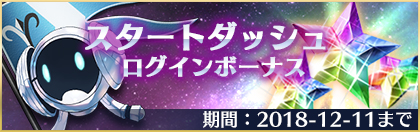 画像ギャラリー No.003のサムネイル画像 / 「イドラ ファンタシースターサーガ」リリース2日間で100万DLを突破。豪華アイテムのプレゼントが決定