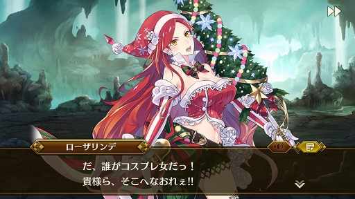 画像ギャラリー No.003のサムネイル画像 / 「イドラ ファンタシースターサーガ」のクリスマスイベントが12月18日15:00に開始