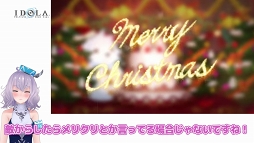 画像ギャラリー No.008のサムネイル画像 / 「イドラ ファンタシースターサーガ」のクリスマスイベントが12月18日15:00に開始