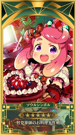 画像ギャラリー No.002のサムネイル画像 / 「イドラ ファンタシースターサーガ」,バレンタインイベントが1月29日15:00より開催