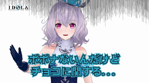 画像ギャラリー No.004のサムネイル画像 / 「イドラ ファンタシースターサーガ」,バレンタインイベントが1月29日15:00より開催