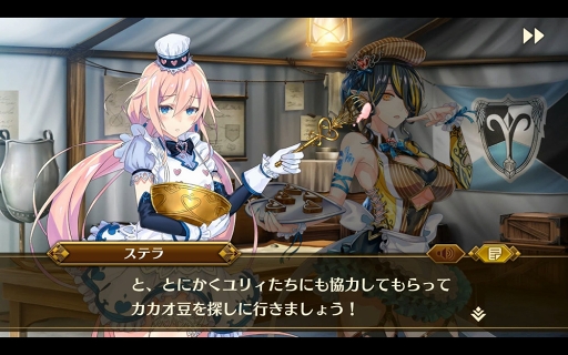 画像ギャラリー No.006のサムネイル画像 / 「イドラ ファンタシースターサーガ」,バレンタインイベントが1月29日15:00より開催