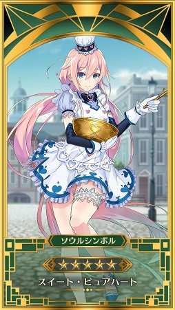 画像ギャラリー No.007のサムネイル画像 / 「イドラ ファンタシースターサーガ」,バレンタインイベントが1月29日15:00より開催