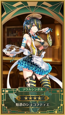 画像ギャラリー No.008のサムネイル画像 / 「イドラ ファンタシースターサーガ」,バレンタインイベントが1月29日15:00より開催