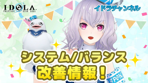 画像ギャラリー No.008のサムネイル画像 / 「イドラ」,バレンタインイベントが開催決定。ポポナ新作動画も公開