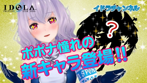 画像ギャラリー No.002のサムネイル画像 / 「イドラ ファンタシースターサーガ」,新イドラ「ヴァルゴ」のゾディアート★5キャラ「アストライア」が登場