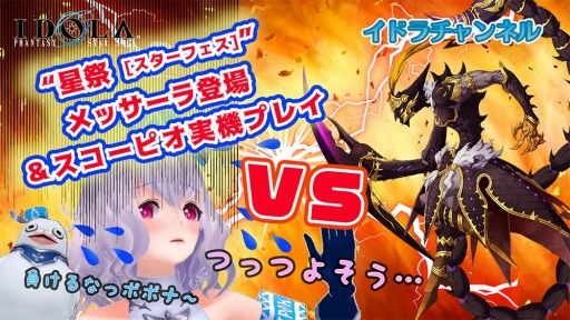 画像ギャラリー No.004のサムネイル画像 / 「イドラ ファンタシースターサーガ」,★5キャラクター「メッサーラ」が4月30日に参戦